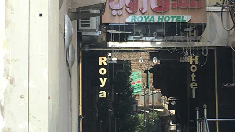 Al Roaya Hotel